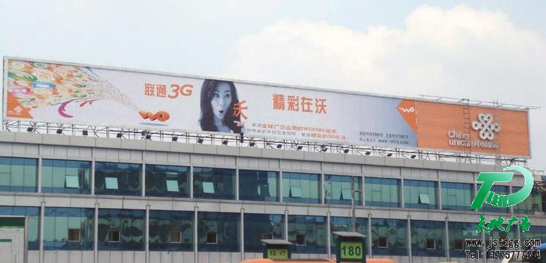 楼顶广告牌 楼顶广告牌