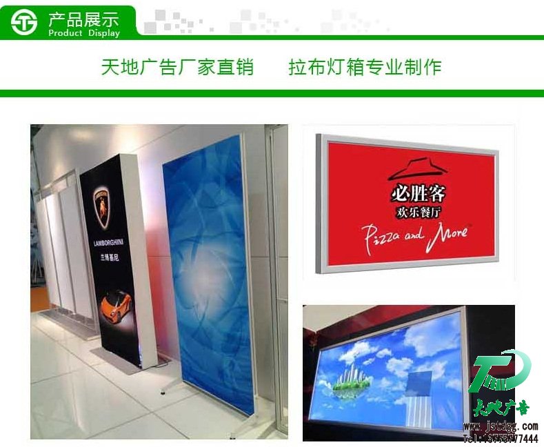 拉布灯箱 拉布灯箱