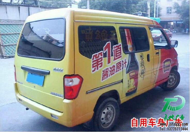 高品质车贴 高品质车贴