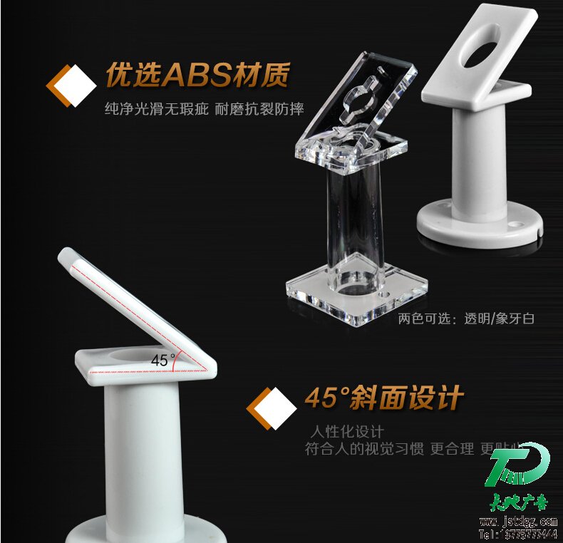 亚克力手机防盗展示架