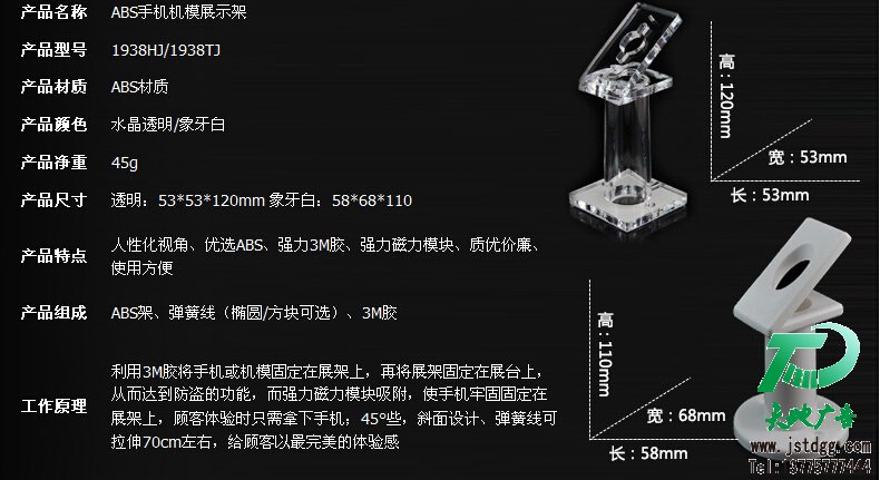 亚克力手机防盗展示架