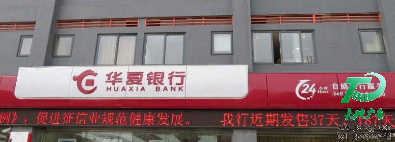 吸塑灯箱 天地广告传媒专业从事发光字、亚克力发光字、树脂发光字、冲孔外露发光字、迷你发光字、不锈钢发光字、楼顶发光字制作、安装、维护一体化的广告服务型企业