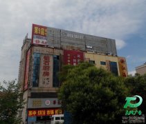 姜堰城西客运站楼顶大型广