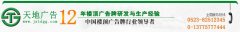 泰州楼顶广告牌制作就选天地楼顶广告专业商