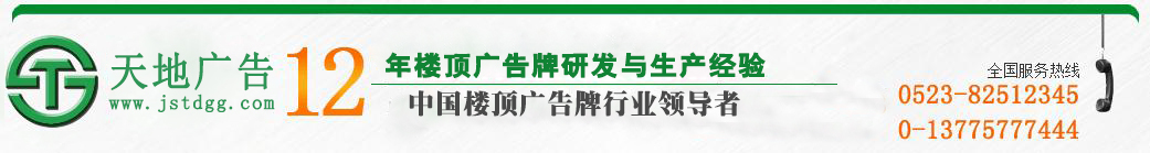 天地广告传媒有限公司 天地广告传媒有限公司