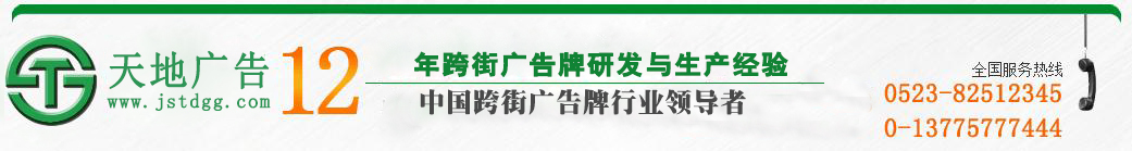 天地广告传媒有限公司 天地广告传媒有限公司