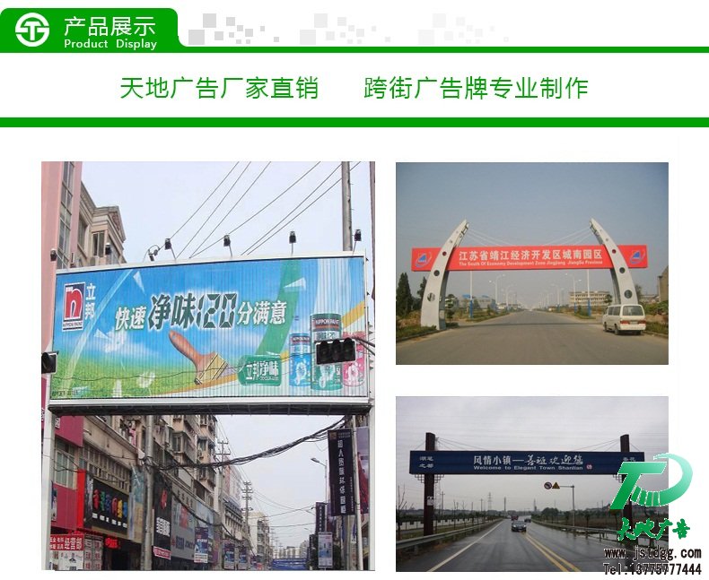 天地广告传媒有限公司 天地广告传媒有限公司