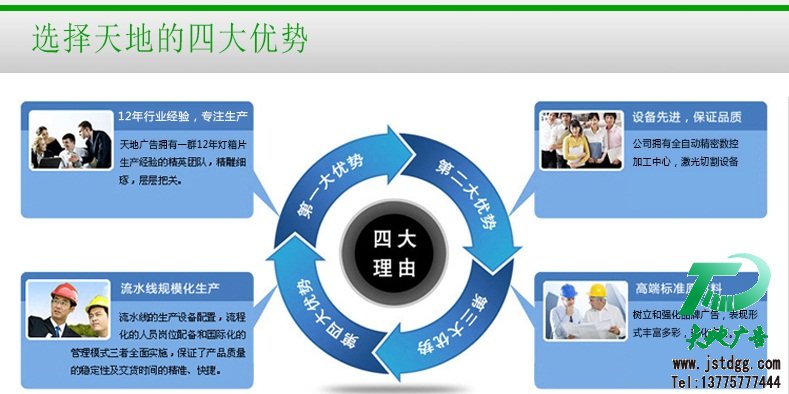 天地广告传媒有限公司 天地广告传媒有限公司