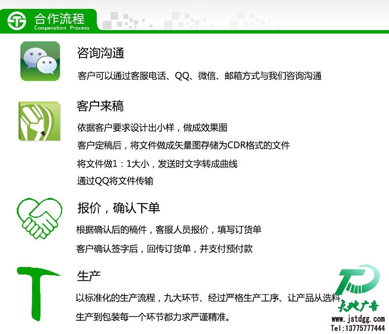 天地广告传媒有限公司 天地广告传媒有限公司