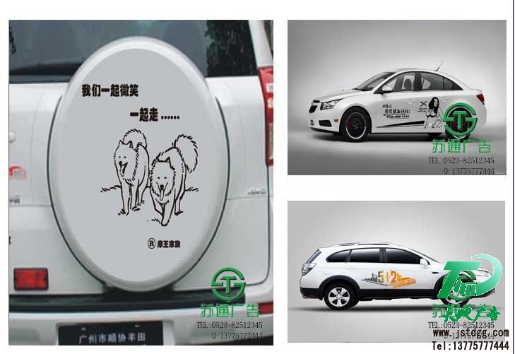 车贴 车贴