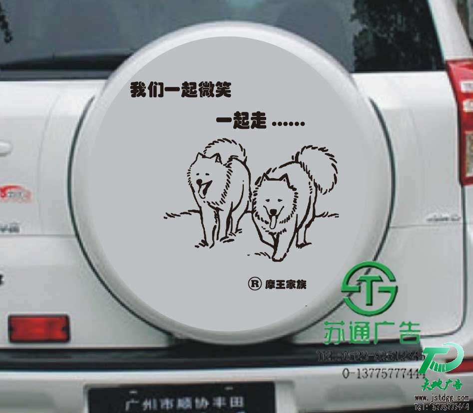 车贴 车贴