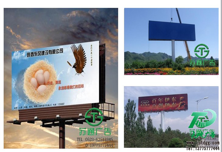 T型高炮喷绘广告 T型高炮喷绘广告
