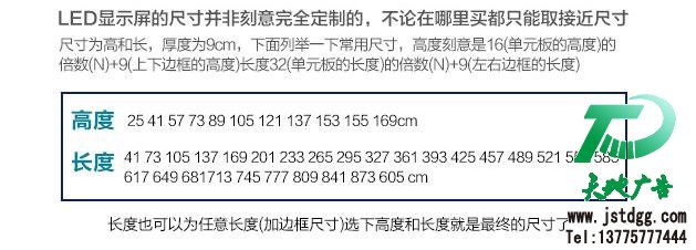 LED单色显示屏 LED单色显示屏