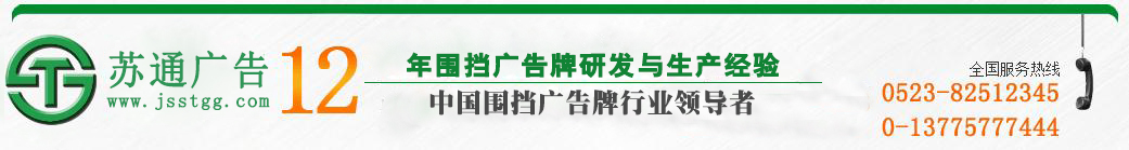 江苏苏通广告有限公司 江苏苏通广告有限公司