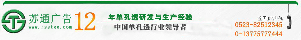 江苏苏通广告有限公司 江苏苏通广告有限公司