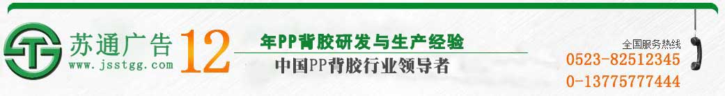 江苏苏通广告有限公司 江苏苏通广告有限公司