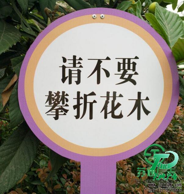 室外宣传牌 室外宣传牌