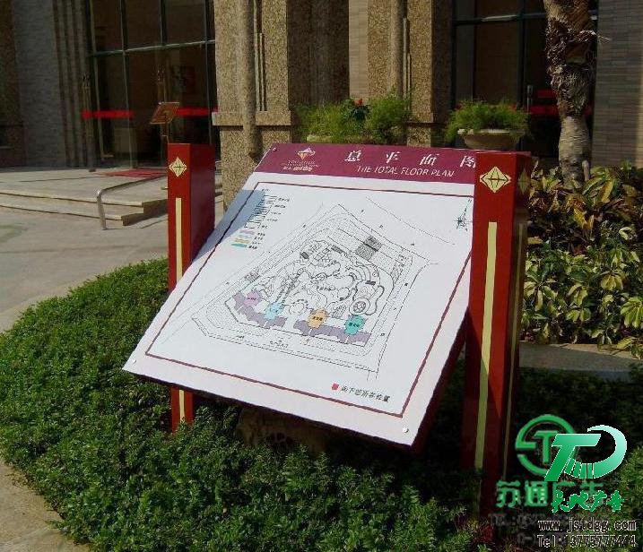 房地产标识牌