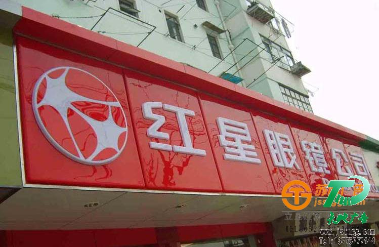 亚克力吸塑门头