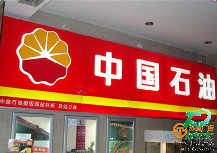 亚克力吸塑门头