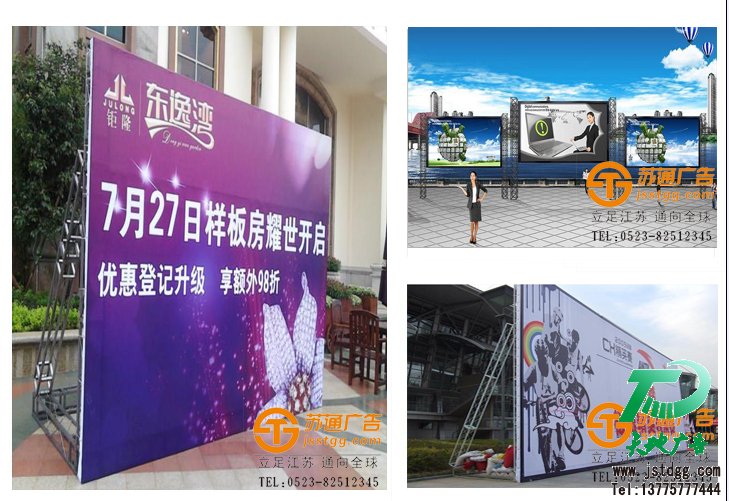 广告桁架 广告桁架