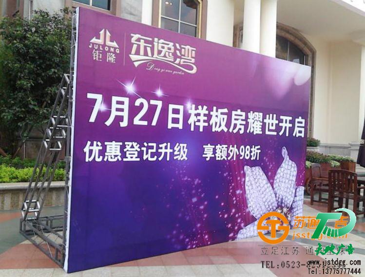 广告桁架 广告桁架