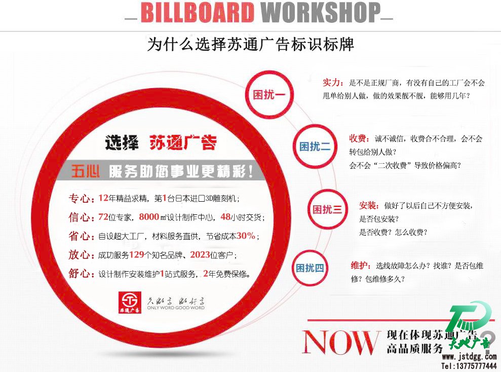 景区标识牌设计