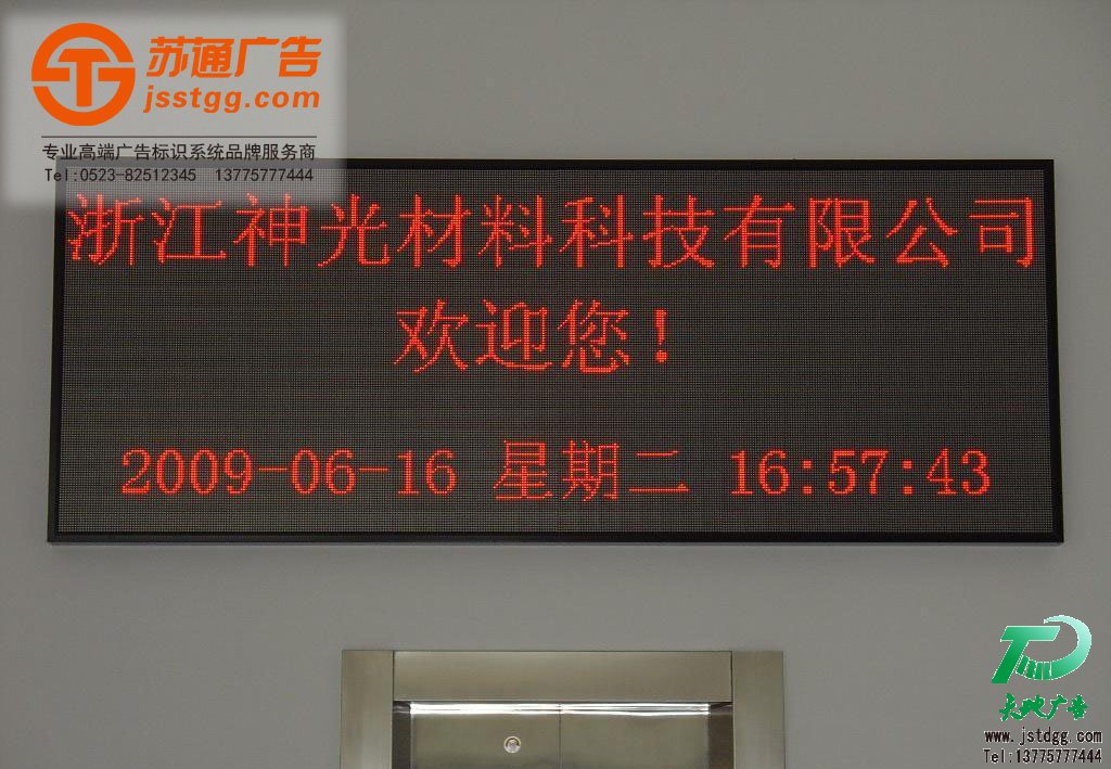 单色显示屏 单色显示屏