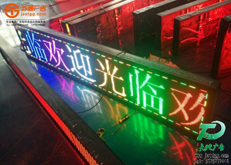 双色显示屏 双色显示屏