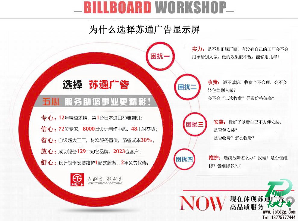 双色显示屏 双色显示屏