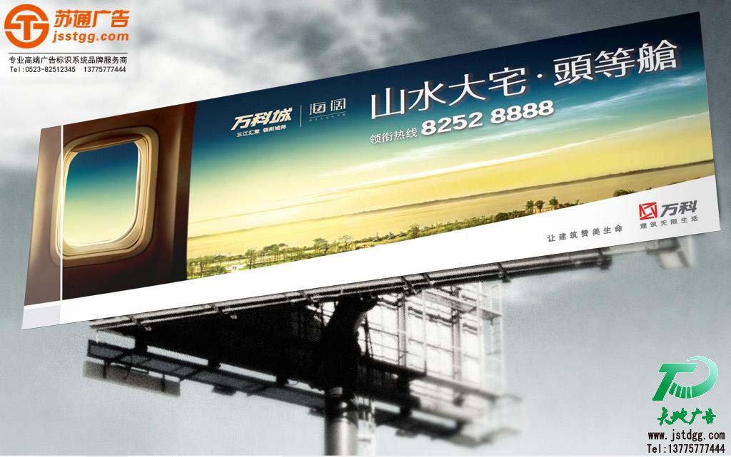 T型高炮广告牌 T型高炮广告牌