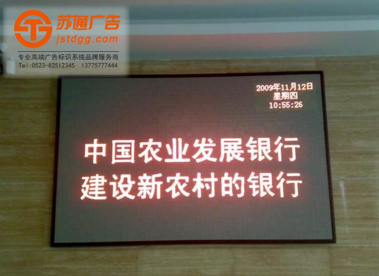 单色显示屏 单色显示屏