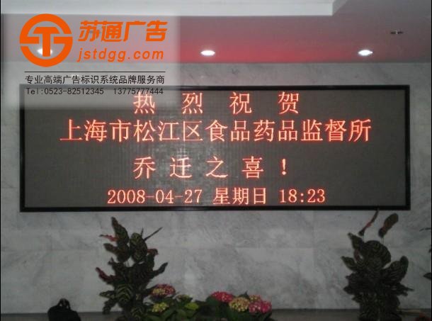 单色显示屏 单色显示屏