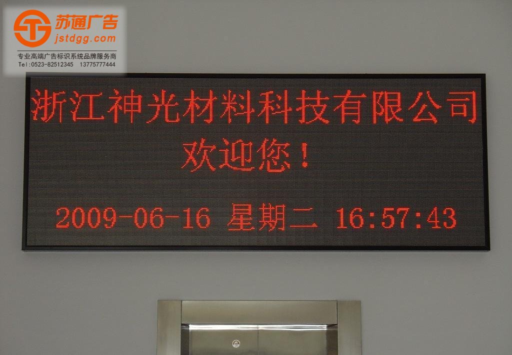 单色显示屏 单色显示屏