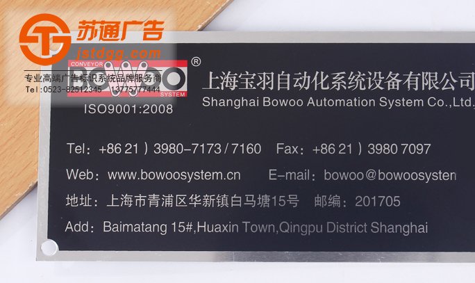 铭牌 铭牌