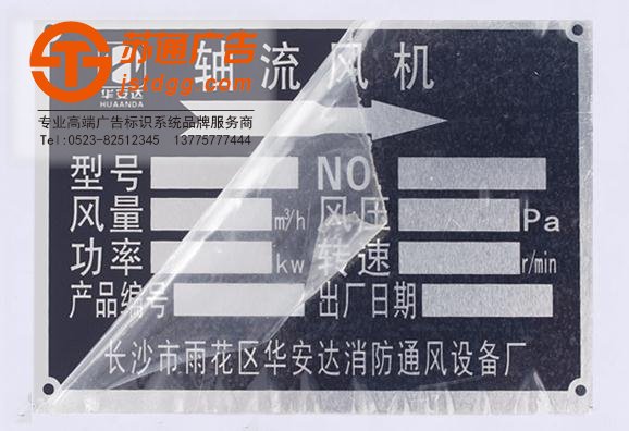 铭牌 铭牌