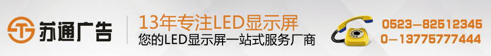 双色显示屏