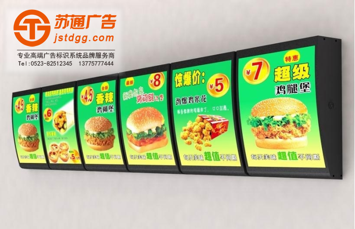 点餐灯箱 点餐灯箱