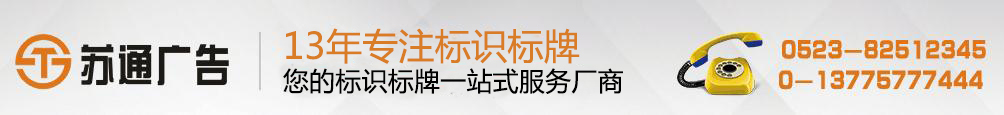 门牌