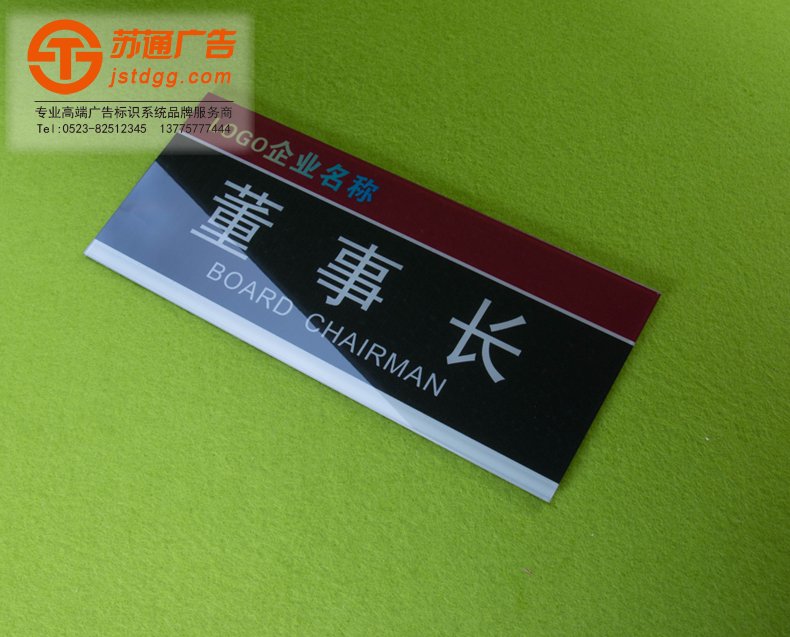 门牌 门牌