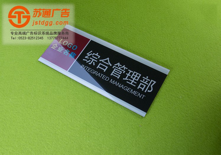 门牌 门牌