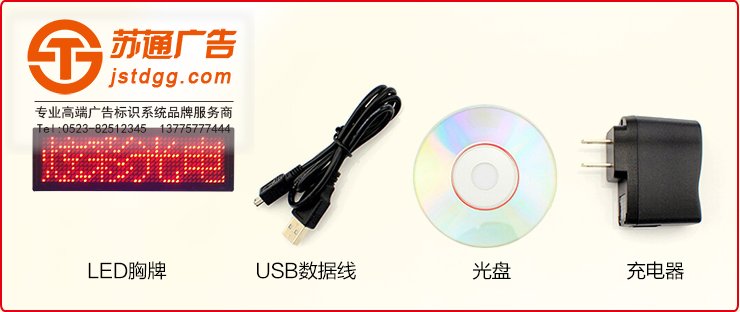 胸牌显示屏 胸牌显示屏