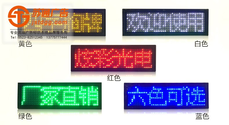 胸牌显示屏 胸牌显示屏