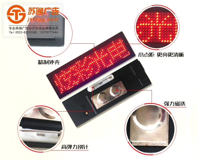 胸牌显示屏 胸牌显示屏