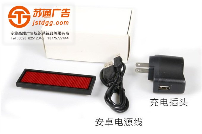 胸牌显示屏产品优势