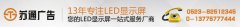 显示屏-胸牌显示屏-泰州胸牌显示器制作厂家