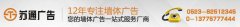 墙体广告-墙体广告公司-专