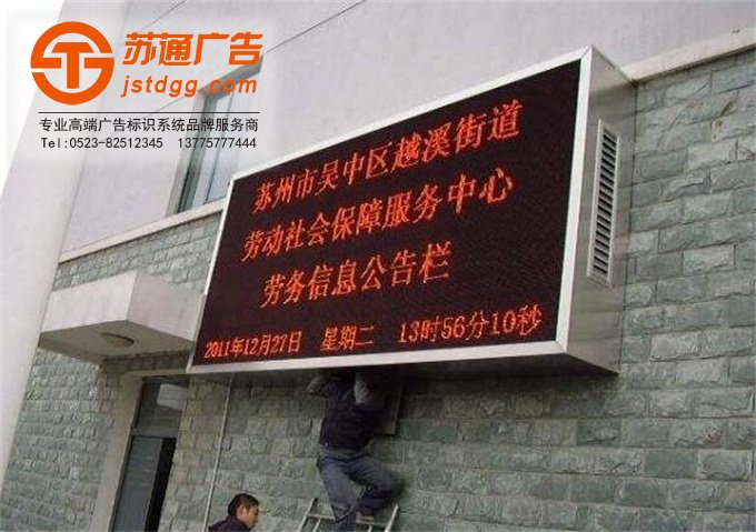 单色显示屏功能