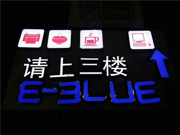 江苏无边发光字 江苏无边发光字