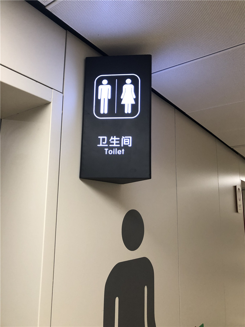 医院标识系统